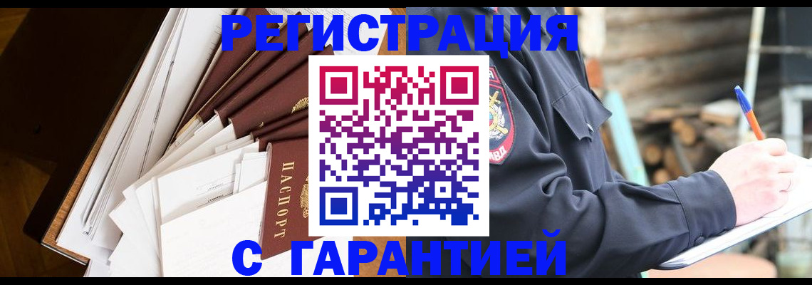 миграционный учет в Кулебаки