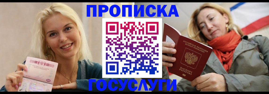 прописка гарантия в Кулебаки