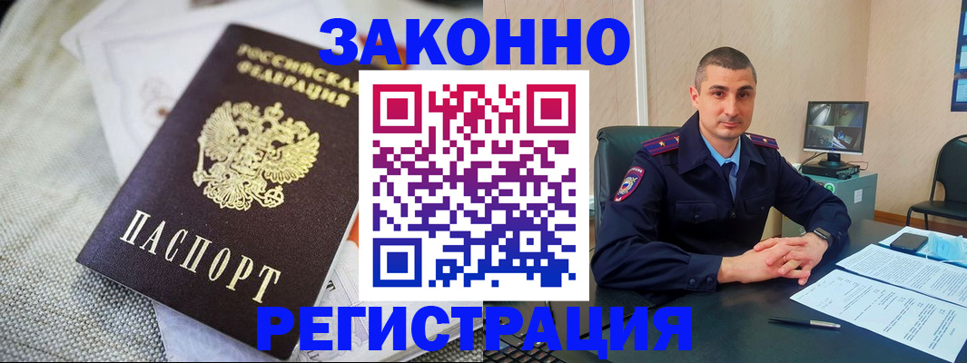прописка 2025 в Кулебаки